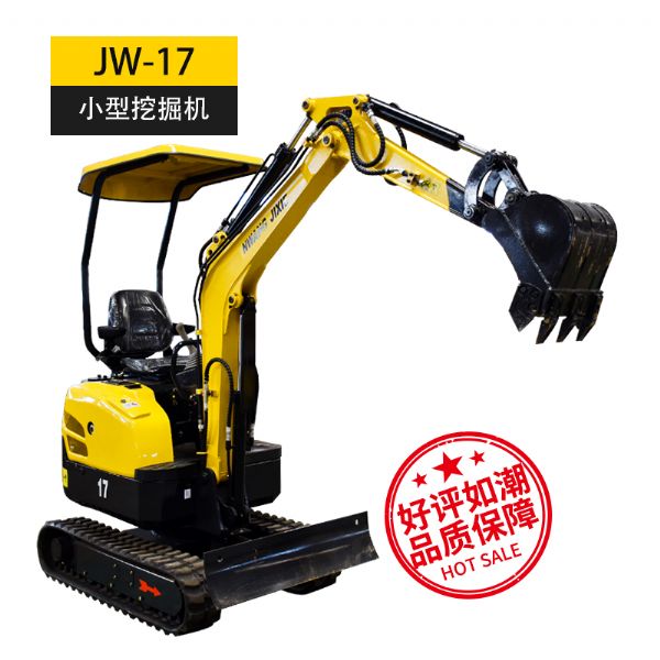 金旺 JW-17 小型挖掘機(jī)