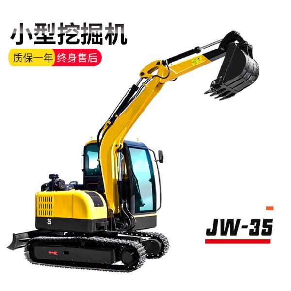 JW-35 小型挖掘機(jī)