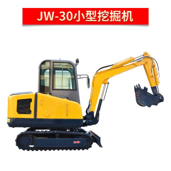 金旺 JW-30小型挖掘機(jī)